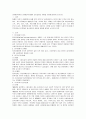 장애인복지에서 탈시설화의 현황과 전망에 대하여 논하시오 1페이지