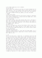 학교폭력유형(신체,물리적,언어,정신적,따돌림,사이버,집단폭력)중 하나를 선택하여 학교폭력피해원인과 해결방안을 설명 3페이지