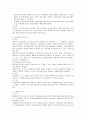 기록의 종류와 특성(과정기록,이야기체 요약기록,문제중심기록)에 대하여 서술하시오. 2페이지