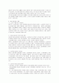 여성노동정책의 과제에 대해 논하시오 2페이지