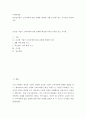 무역학개론 ) 글로벌기업이 소비자에게 입힌 손해를 배상한 사례 2가지를 들고 시사점을 제시하시오 2페이지