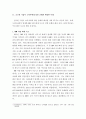 무역학개론 ) 글로벌기업이 소비자에게 입힌 손해를 배상한 사례 2가지를 들고 시사점을 제시하시오 3페이지