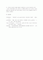 무역학개론 ) 글로벌기업이 소비자에게 입힌 손해를 배상한 사례 2가지를 들고 시사점을 제시하시오 5페이지