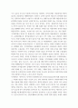 무역계약에 대한 이론적 내용을 정리하여 제시하시고, 무역계약 체결 시 주의해야 할 유의점은 무엇인지와 offer와 acceptance를 위해서 필요한 사항과 계약을 정확하게 체결할 수 있는 방안은 무엇인지 개인의 4페이지