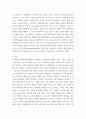 무역계약에 대한 이론적 내용을 정리하여 제시하시고, 무역계약 체결 시 주의해야 할 유의점은 무엇인지와 offer와 acceptance를 위해서 필요한 사항과 계약을 정확하게 체결할 수 있는 방안은 무엇인지 개인의 5페이지