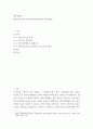 미용경영학 ) 미용서비스업의 인적자원관리에 대하여 설명하세요 2페이지