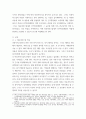 미용경영학 ) 미용서비스업의 인적자원관리에 대하여 설명하세요 3페이지