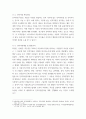 미용경영학 ) 미용서비스업의 인적자원관리에 대하여 설명하세요 4페이지