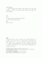 사회복지법제와실천 ) 노동법과 사회복지법의 원리를 엘리자베스 시대의 빈민법을 토대로 역사적 측면에서 설명하고, 그 시대와 현 시점 간 어떠한 공통점과 차이점이 있는지에 대해 자신의 의견을 제시하세요 2페이지