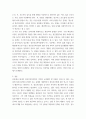 사회복지법실천 ) 한국의 사회복지법 발달과정에서 시대별 주요 핵심 내용을 설명하고, 현재 쟁점이 되는 사회복지법의 문제점과 개선방안을 서술하세요 4페이지