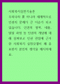 사회복지실천기술론 ) 우리나라 뿐 아니라 세계적으로 인권의 문제가 큰 이슈가 되고 있습니다 1페이지