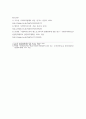 사회복지실천론 ) 사회복지 현장에서 발생할 수 있는 윤리적 갈등(딜레마)은 무엇이 있는지 토론해 보세요 6페이지