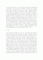 사회복지실천론 ) 사회복지실천을 잔여적 복지와 제도적 복지, 미시적, 중시적, 거시적 수준, 직접적 실천과 간접적 실천으로 각 각 분류하여 설명해보세요 5페이지
