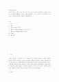 사회복지정책론 ) 인간의 존엄성, 자유, 평등 세 가지 가치 중에서 하나를 선택하여 1)일반적 개념과 2)사회복지정책에서 가지는 의미를 설명하고, 3)이 가치가 잘 반영되었다고 생각하는 사회복지제도를 선택하여 설명해주세요 2페이지
