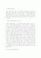 사회복지정책론 ) 인간의 존엄성, 자유, 평등 세 가지 가치 중에서 하나를 선택하여 1)일반적 개념과 2)사회복지정책에서 가지는 의미를 설명하고, 3)이 가치가 잘 반영되었다고 생각하는 사회복지제도를 선택하여 설명해주세요 3페이지