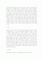 사회복지정책론 ) 인간의 존엄성, 자유, 평등 세 가지 가치 중에서 하나를 선택하여 1)일반적 개념과 2)사회복지정책에서 가지는 의미를 설명하고, 3)이 가치가 잘 반영되었다고 생각하는 사회복지제도를 선택하여 설명해주세요 4페이지