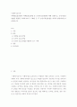 사회복지조사론 ) 비확률표집방법과 비확률표집방법 중 눈덩이표집방법에 대해 설명하고, 눈덩이표집방법을 활용한 사회복지조사 사례를 든 후 눈덩이표집방법을 어떻게 활용하였는지 설명하시오 2페이지