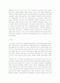 사회복지조사론 ) 비확률표집방법과 비확률표집방법 중 눈덩이표집방법에 대해 설명하고, 눈덩이표집방법을 활용한 사회복지조사 사례를 든 후 눈덩이표집방법을 어떻게 활용하였는지 설명하시오 5페이지