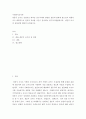 사회복지조사론 ) 설문지 조사는 응답자로 하여금 연구주제와 관련된 질문에 답하게 함으로써 체계적이고 계획적으로 실증적 자료를 수집  분석하는 연구조사방법입니다 2페이지