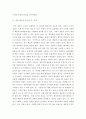 사회복지조사론 ) 설문지 조사는 응답자로 하여금 연구주제와 관련된 질문에 답하게 함으로써 체계적이고 계획적으로 실증적 자료를 수집  분석하는 연구조사방법입니다 3페이지