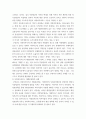 사회복지행정론 ) 사회복지서비스의 재정분권화의 문제점과 과제를 논하시오 4페이지