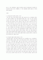 사회심리학 ) 근본귀인오류, 자기본위적 편향, 그리고 능력과 노력의 귀인편향을 정의하고, 각 귀인편향에서 나타나는 개인주의 문화권과 집단주의 문화권(동양과 서양)의 문화차를 설명하시오 3페이지