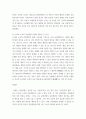 사회심리학 ) 근본귀인오류, 자기본위적 편향, 그리고 능력과 노력의 귀인편향을 정의하고, 각 귀인편향에서 나타나는 개인주의 문화권과 집단주의 문화권(동양과 서양)의 문화차를 설명하시오 4페이지