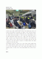 사회학 ) 아래 키워드중 하나를 골라 관련된 그림이나 사진을 찾고 어떤점에서 주제를 연결하였고, 어떤 내용이 주제와 관련한 깨달음을 주었는지, 그것이 현재의 삶속에서 고민하고 있는 어떤 화두와 연관이 있는지 등등, 보고서 형태 작성 3페이지