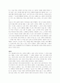 사회학 ) 아래 키워드중 하나를 골라 관련된 그림이나 사진을 찾고 어떤점에서 주제를 연결하였고, 어떤 내용이 주제와 관련한 깨달음을 주었는지, 그것이 현재의 삶속에서 고민하고 있는 어떤 화두와 연관이 있는지 등등, 보고서 형태 작성 5페이지