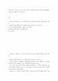 사회학 ) 청년인구의 지방이주 및 정주지속을 위한 지역자원을 활용한 친환경 활동(생활환경, 브랜딩, 인식전환, 소비)의 필요성 2페이지
