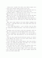 사회학 ) 청년인구의 지방이주 및 정주지속을 위한 지역자원을 활용한 친환경 활동(생활환경, 브랜딩, 인식전환, 소비)의 필요성 4페이지