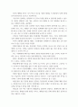 사회학 ) 청년인구의 지방이주 및 정주지속을 위한 지역자원을 활용한 친환경 활동(생활환경, 브랜딩, 인식전환, 소비)의 필요성 5페이지