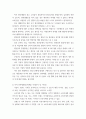 사회학 ) 청년인구의 지방이주 및 정주지속을 위한 지역자원을 활용한 친환경 활동(생활환경, 브랜딩, 인식전환, 소비)의 필요성 6페이지