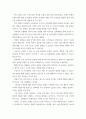 사회학 ) 청년인구의 지방이주 및 정주지속을 위한 지역자원을 활용한 친환경 활동(생활환경, 브랜딩, 인식전환, 소비)의 필요성 8페이지