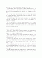 사회학 ) 청년인구의 지방이주 및 정주지속을 위한 지역자원을 활용한 친환경 활동(생활환경, 브랜딩, 인식전환, 소비)의 필요성 9페이지