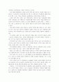사회학 ) 청년인구의 지방이주 및 정주지속을 위한 지역자원을 활용한 친환경 활동(생활환경, 브랜딩, 인식전환, 소비)의 필요성 10페이지