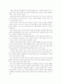 사회학 ) 청년인구의 지방이주 및 정주지속을 위한 지역자원을 활용한 친환경 활동(생활환경, 브랜딩, 인식전환, 소비)의 필요성 11페이지