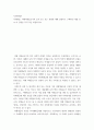 사회학개론 ) 사회화를 지배이데올로기의 습득으로 보는 관점에 대해 설명하고 구체적인 예를 들어 이 관점을 지지 혹은 비판하시오 2페이지