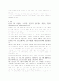 상담심리학 ) 자신이 주로 사용하는 방어기제(2가지 이상)를 상황적 예를 들어 설명하고 더 건강한 삶을 살기위한 방법을 제시하시오 3페이지