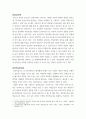 상담심리학 ) 청소년 상담에서 비밀보장의 긍정적 측면과 부정적 측면을 사례를 들어 토론하시오 3페이지