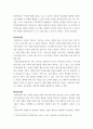 상담심리학 ) 청소년 상담에서 비밀보장의 긍정적 측면과 부정적 측면을 사례를 들어 토론하시오 4페이지