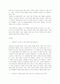 생산관리 ) 변화하고 있는 제조 기업 한 곳을 선정하여 해당 기업의 경영생산 전략과 생산 형태를 분석하고, 해당 전략 및 생산 형태가 기업이 생산하는 제품 또는 서비스의 가치를 높이기 위해 적절한지 본인의 생각을 서술하세요 3페이지