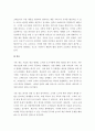 생산관리 ) 변화하고 있는 제조 기업 한 곳을 선정하여 해당 기업의 경영생산 전략과 생산 형태를 분석하고, 해당 전략 및 생산 형태가 기업이 생산하는 제품 또는 서비스의 가치를 높이기 위해 적절한지 본인의 생각을 서술하세요 4페이지