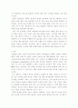 생산관리 ) 본인이 희망하는 회사를 선택하여 아래 항목에 대해 작성하세요 3페이지