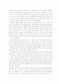 생산관리 ) 본인이 희망하는 회사를 선택하여 아래 항목에 대해 작성하세요 4페이지