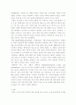 생산관리 ) 본인이 희망하는 회사를 선택하여 아래 항목에 대해 작성하세요 5페이지