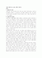 소셜미디어 공유와협력 ) 소셜 미디어의 대안적 가능성으로 언급되었던 요소들, 활용 사례들 3페이지
