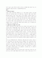 소셜미디어 공유와협력 ) 소셜 미디어의 대안적 가능성으로 언급되었던 요소들, 활용 사례들 4페이지