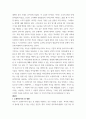 소셜미디어 공유와협력 ) 소셜 미디어의 대안적 가능성으로 언급되었던 요소들, 활용 사례들 5페이지