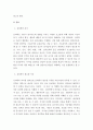 심리학 ) 심리학이 왜 필요한지, 심리학에는 어떤 분야가 있는지에 대해 정리하세요 3페이지